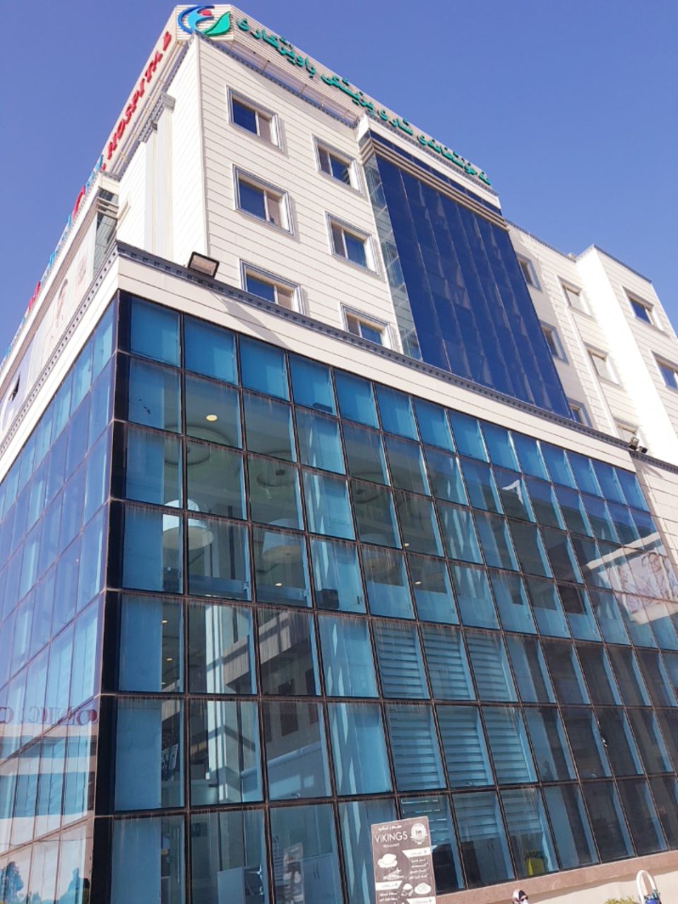 Tishk International University | Faculty of Dentistry