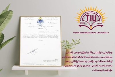 Tishk International University | Faculty of Dentistry